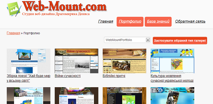 Web-Mount